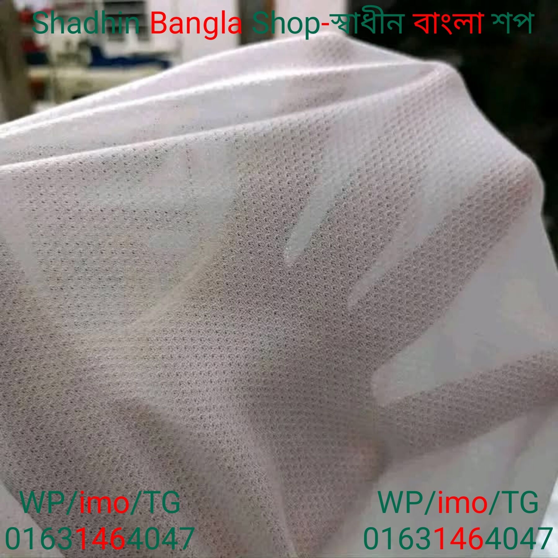 এসি গেঞ্জি | AC Ganji