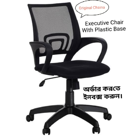 Exclusive Chair Plastic Base- Chaina Mesh Model