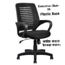 Exclusive Chair Plastic Base- 11K Model
