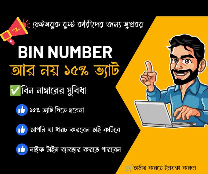 Facebook BIN Number