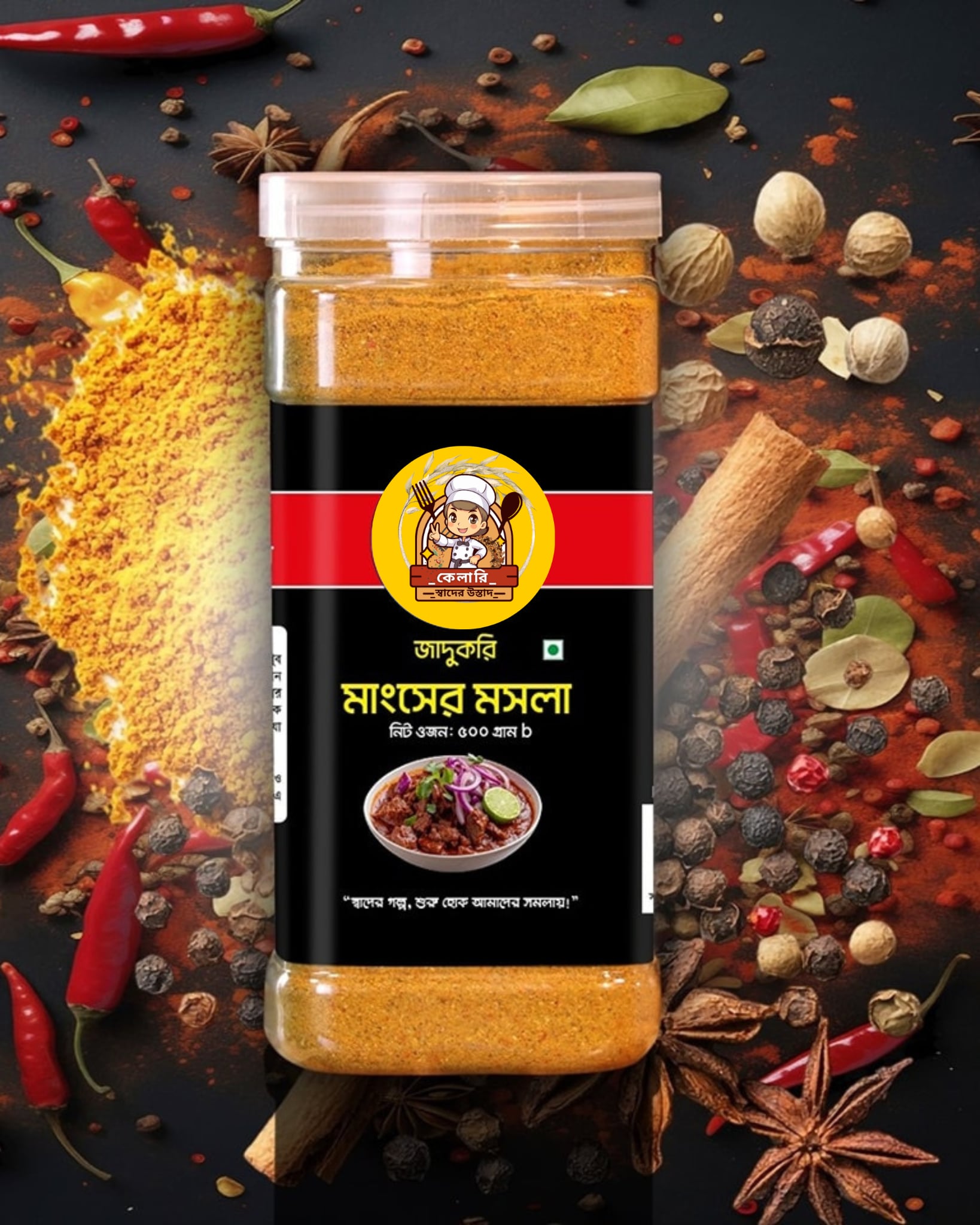 জাদুকরি মাংসের মসলা✨