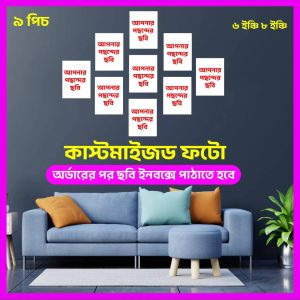 9Pcs/Set Custom Canvas Wall Art – Personalized Home Decor for Living Room or Bedroom
