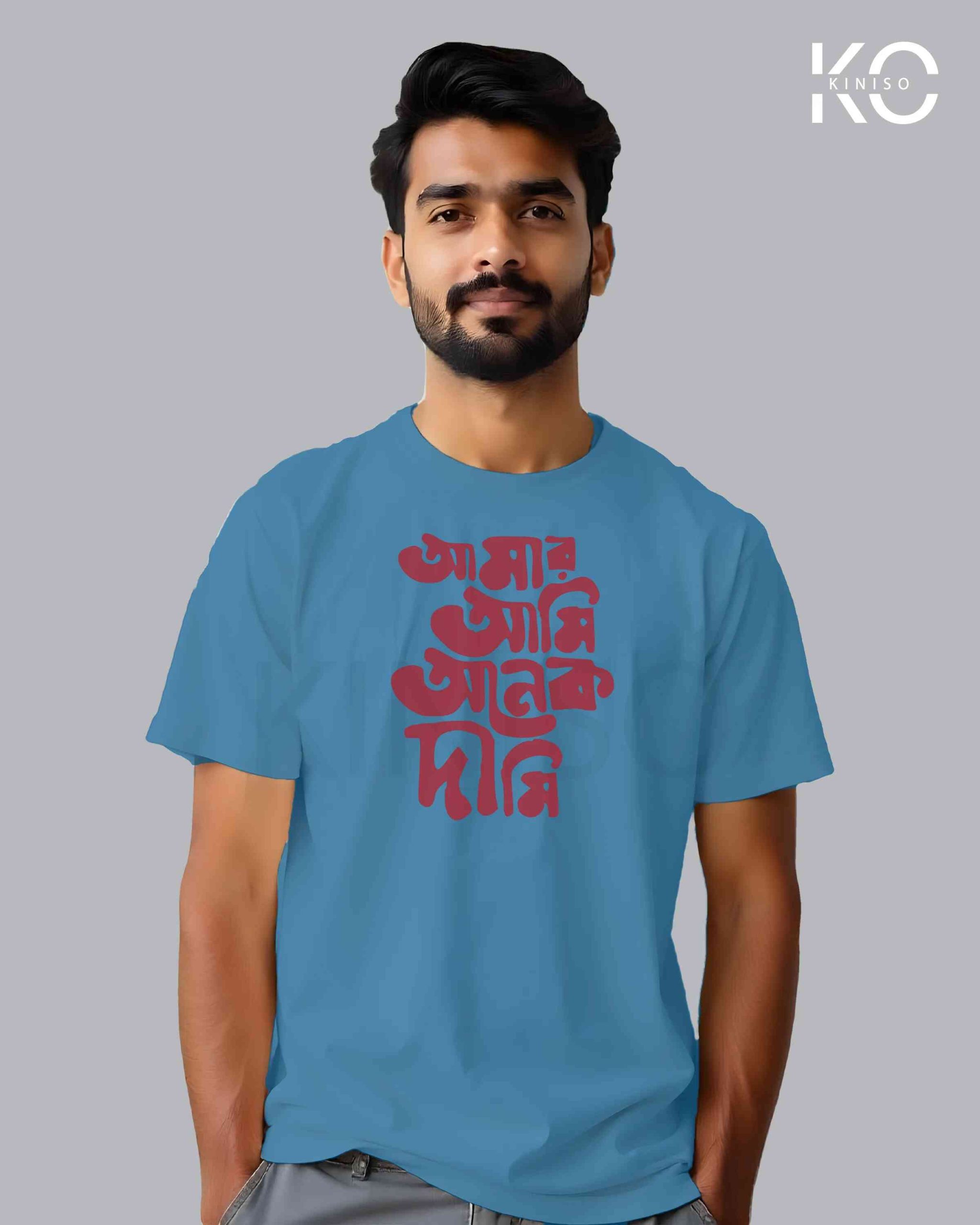 Amar Ami Onek Dami Bangla Quote T-Shirts | Designed for Bangladeshi T-Shirt Lovers