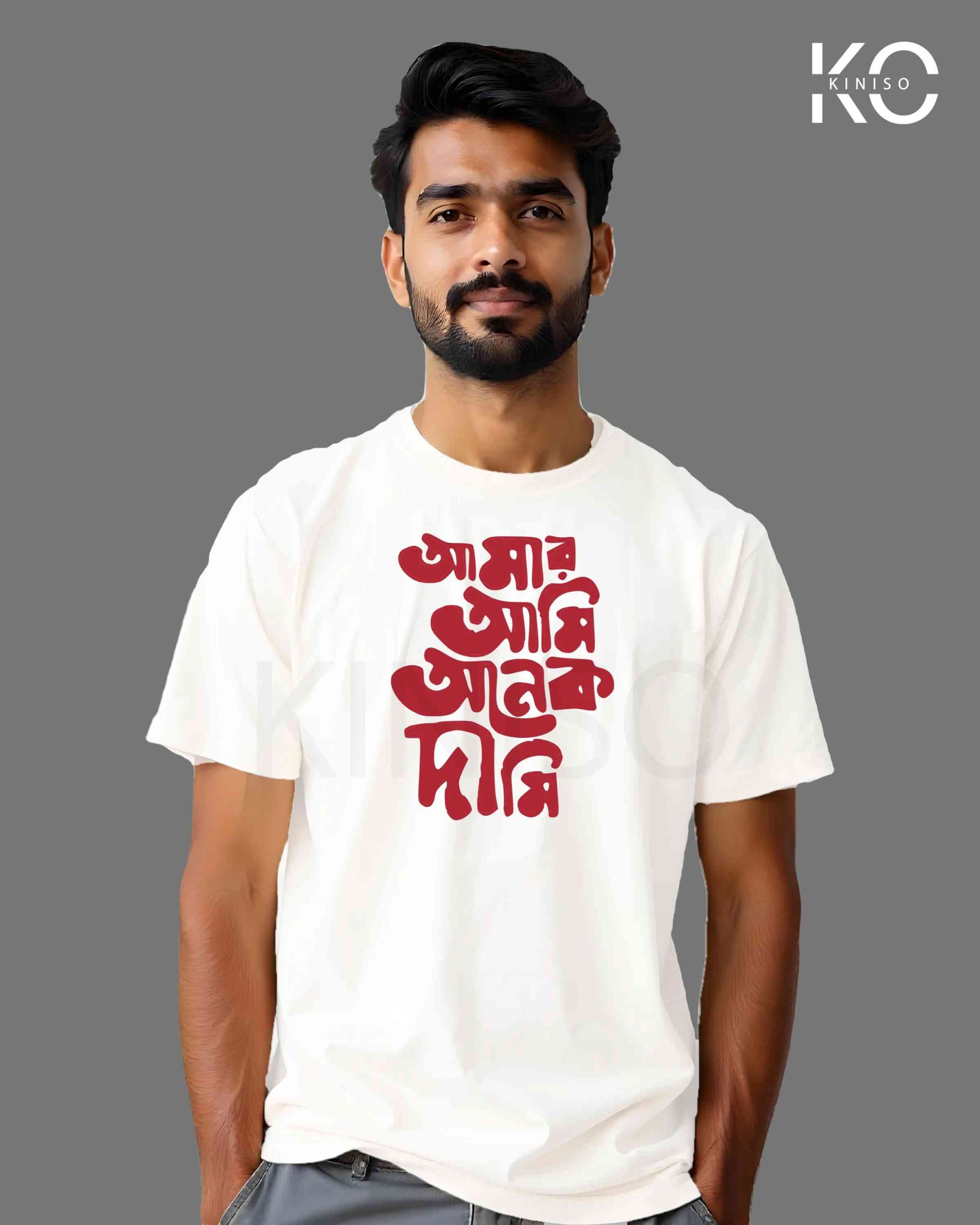 Amar Ami Onek Dami Bangla Quote T-Shirts | Designed for Bangladeshi T-Shirt Lovers