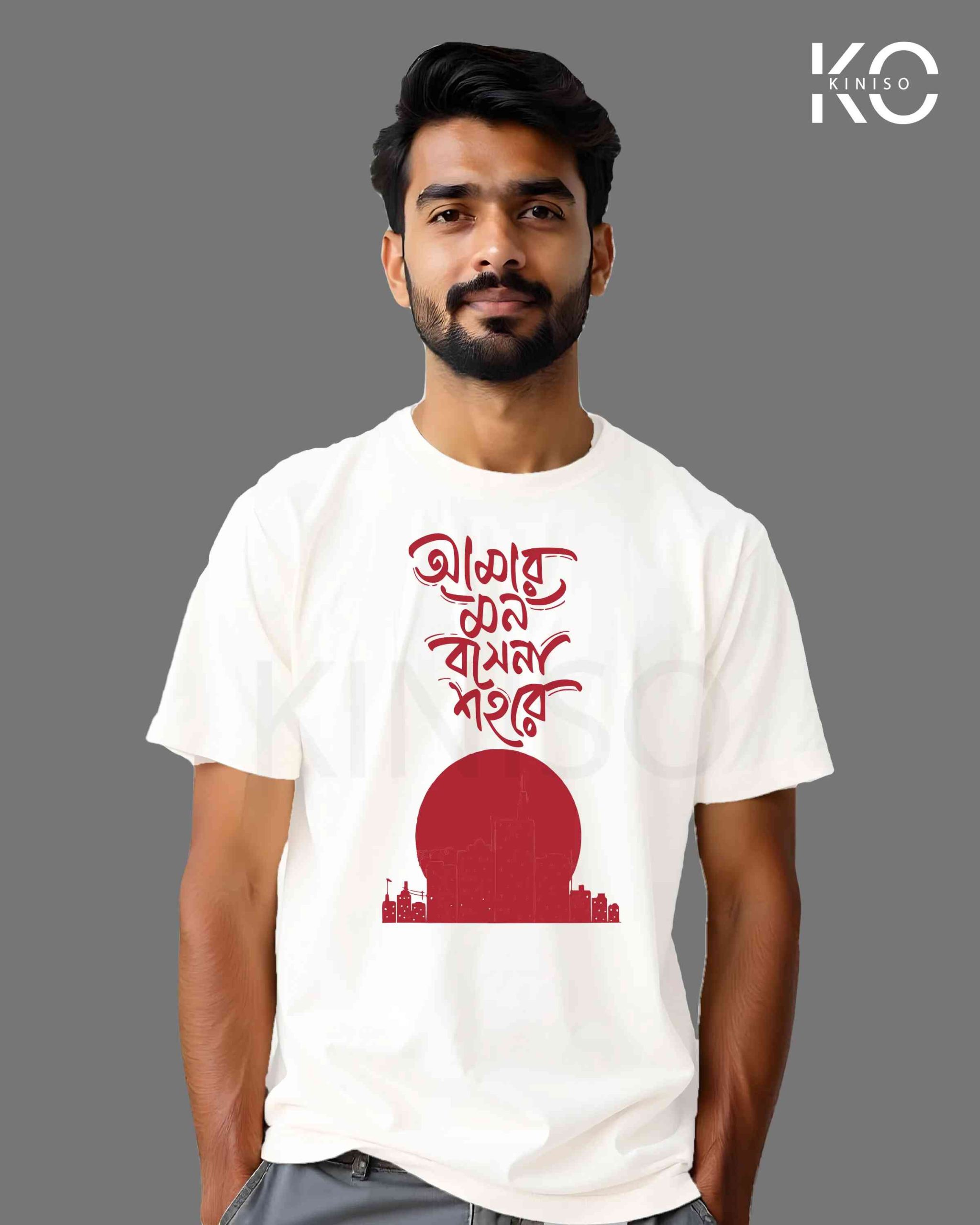 Amar Mon Boshena Shohore Bangla Quote T-Shirts | Designed for Bangladeshi T-Shirt Lovers