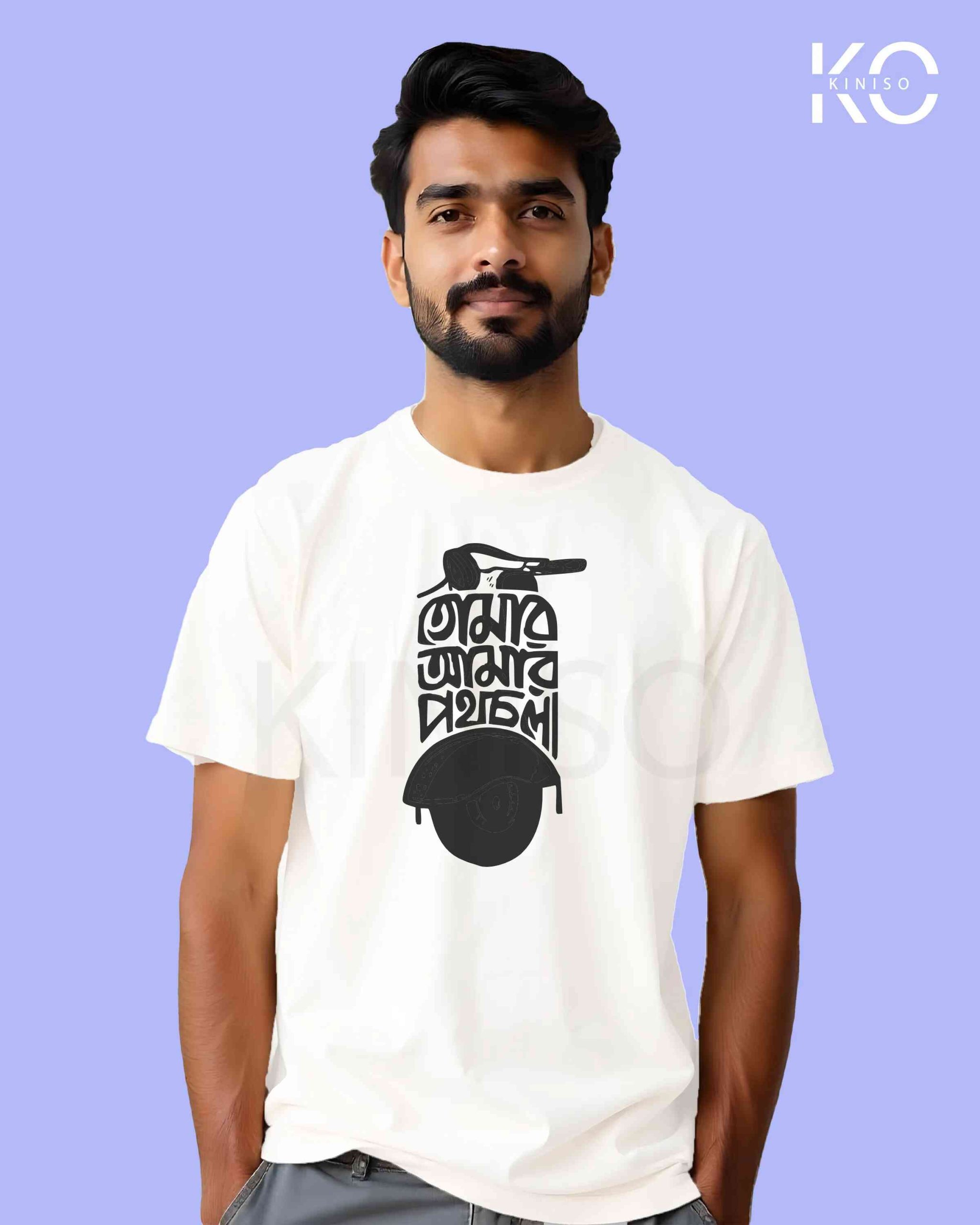 Tomar Amar Poth Chola Bangla Graphic T-Shirts | Designed for Bangladeshi T-Shirt Lovers