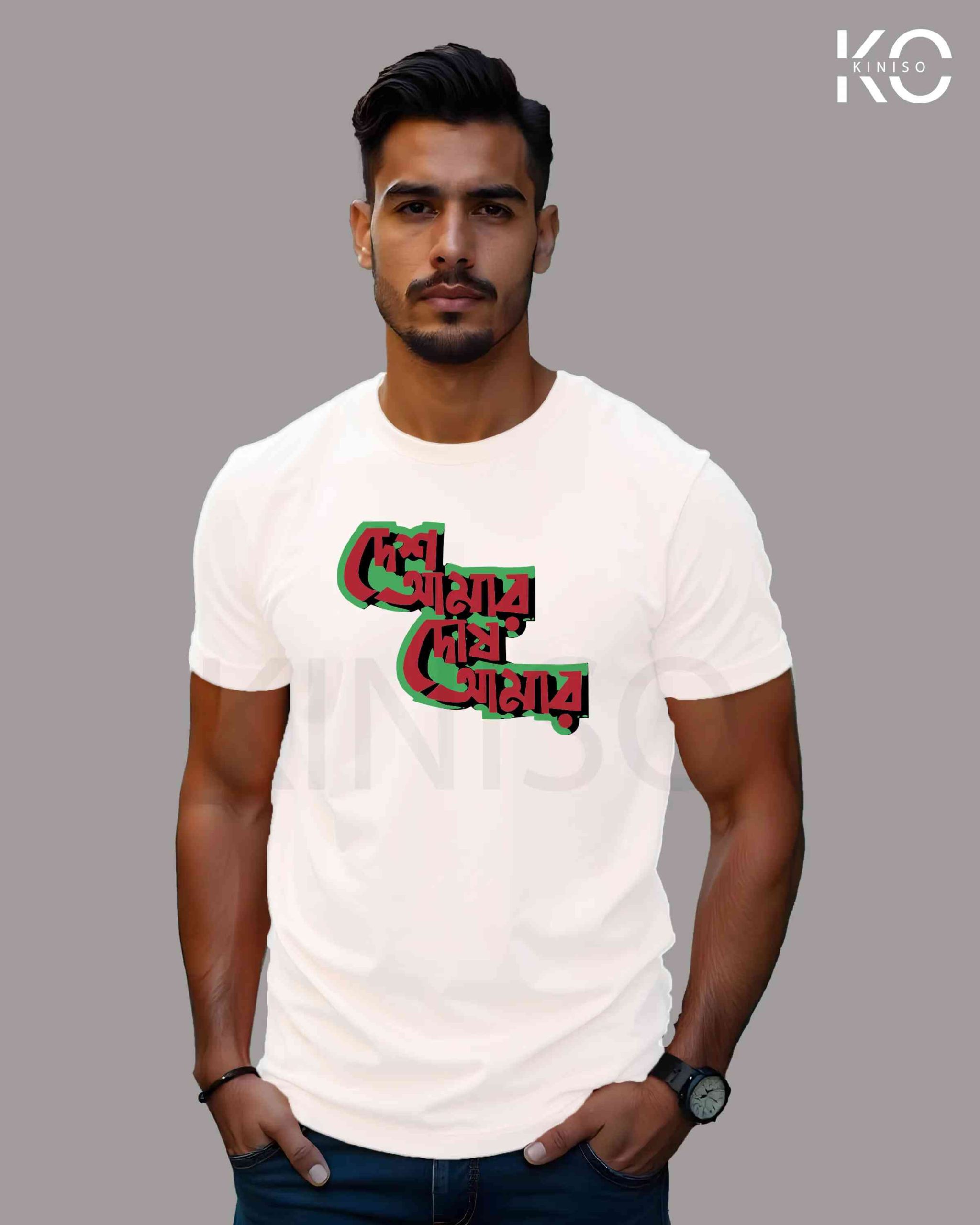 Desh Amar Dosh Amar Inspired Graphic T-Shirts | Designed for Bangladeshi T-Shirt Lovers
