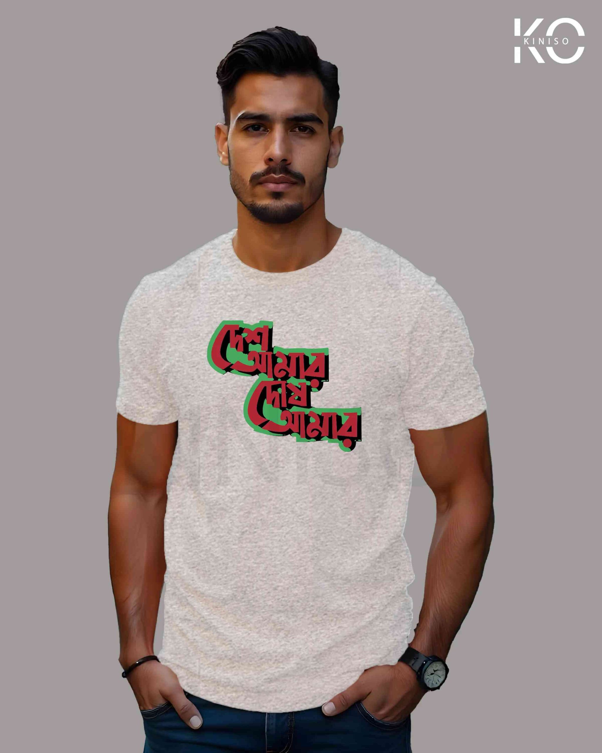 Desh Amar Dosh Amar Inspired Graphic T-Shirts | Designed for Bangladeshi T-Shirt Lovers