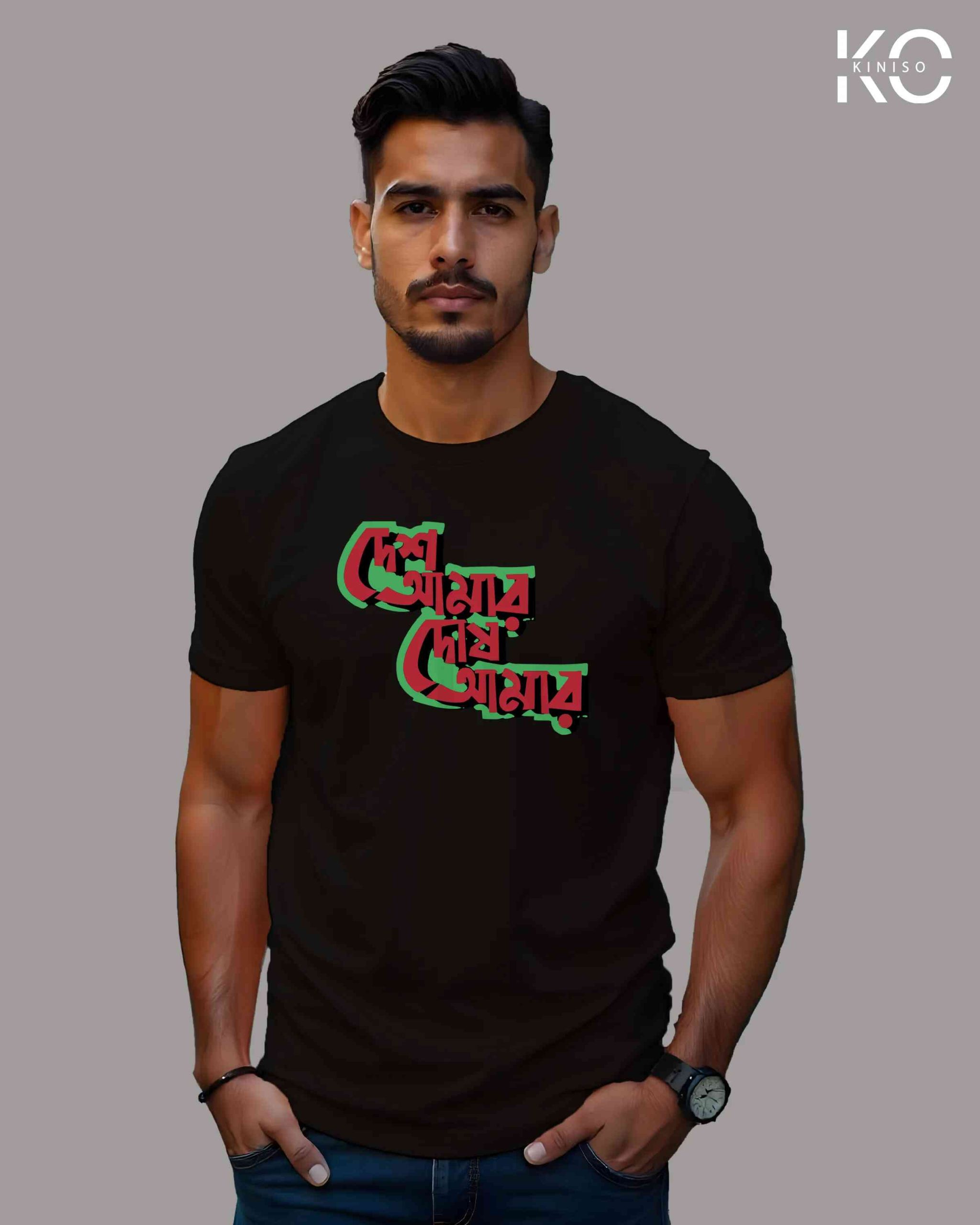 Desh Amar Dosh Amar Inspired Graphic T-Shirts | Designed for Bangladeshi T-Shirt Lovers