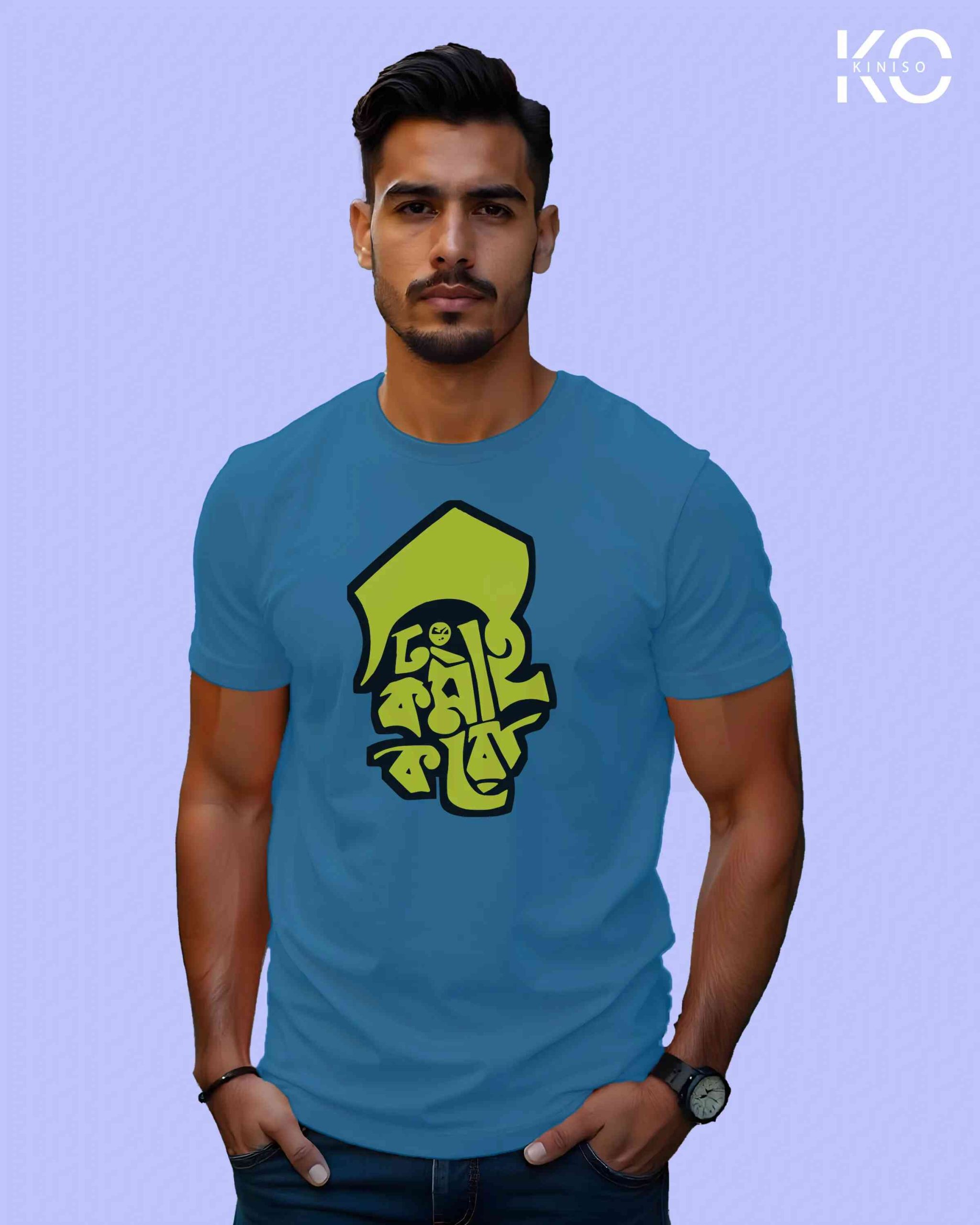 Dhong Komai koro Bangla Quote Graphic T-Shirts | Designed for Bangladeshi T-Shirt Lovers