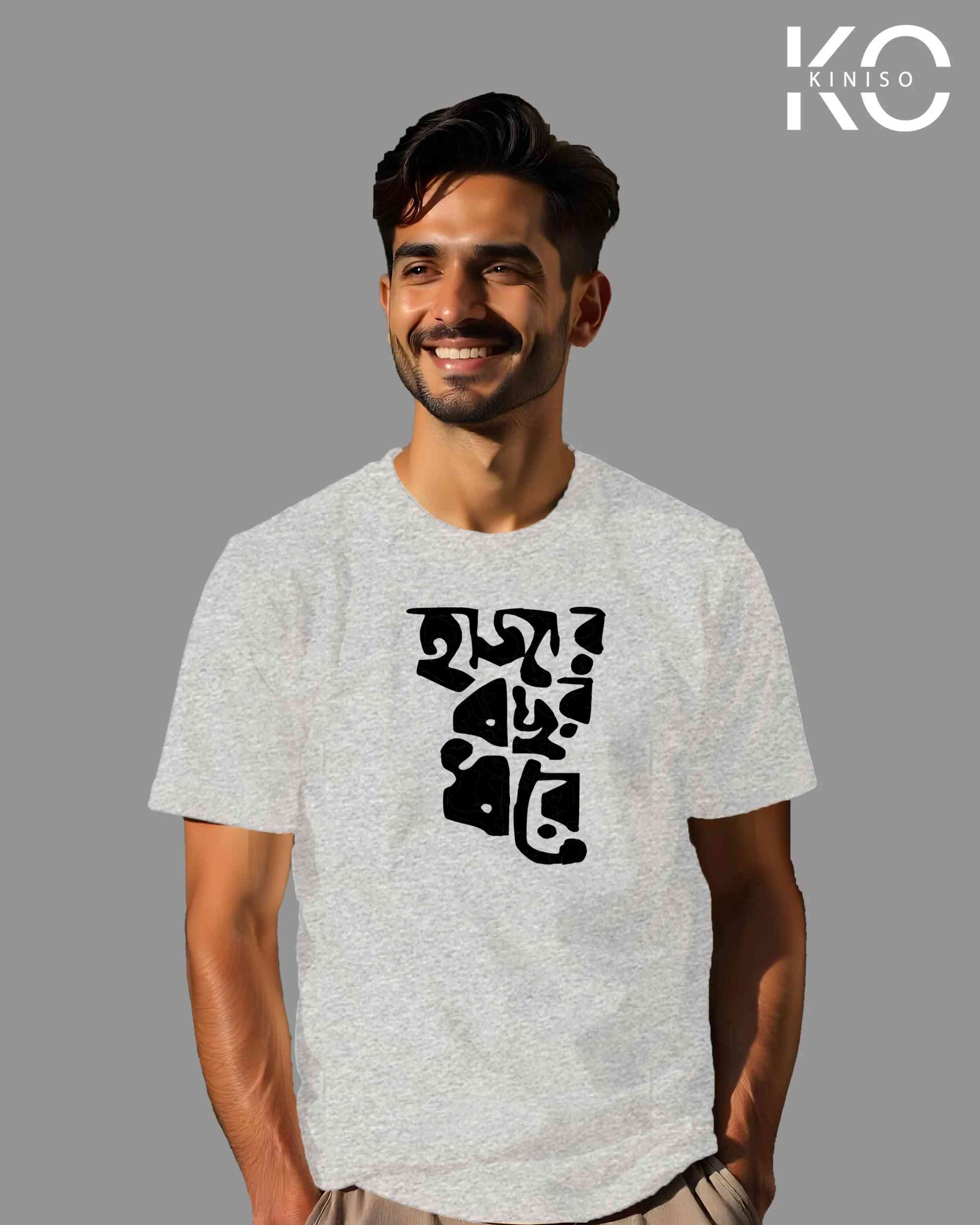 Hajar Bochor Dhore Bangla Quote Graphic T-Shirts | Designed for Bangladeshi T-Shirt Lovers