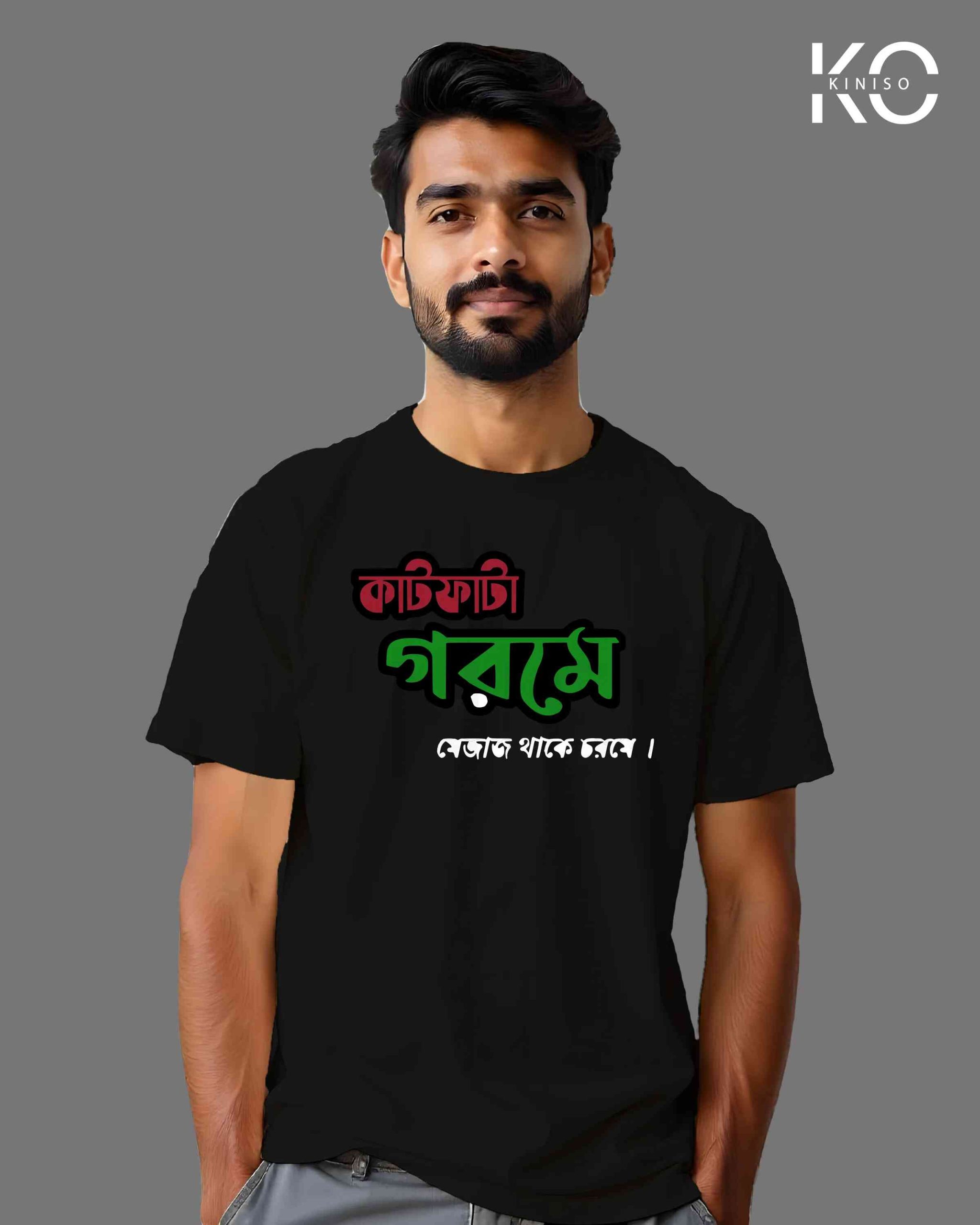 Kathfata Gorome Mejaj Thake Chhorome Bangla Quote Graphic T-Shirts | Designed for Bangladeshi T-Shirt Lovers