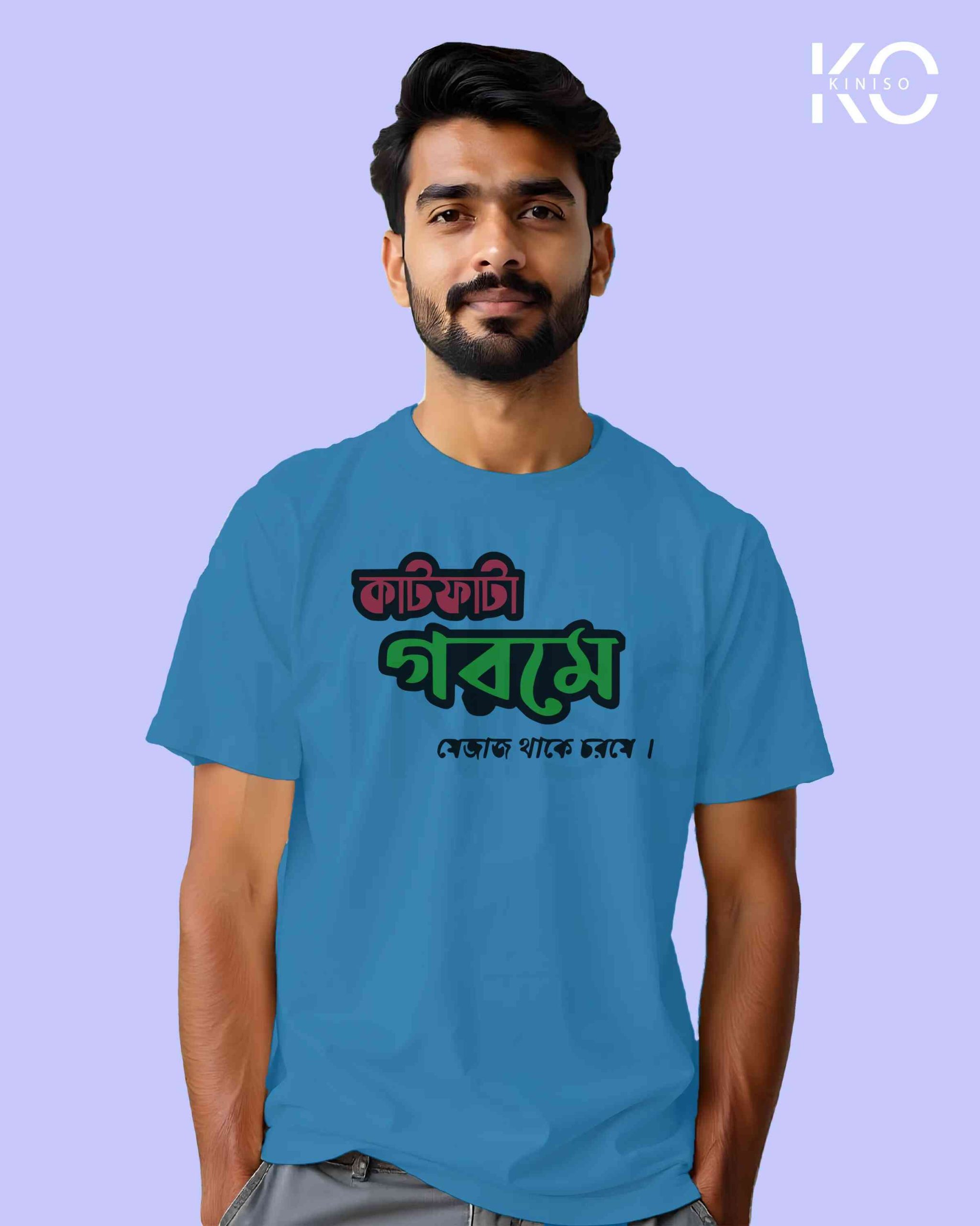 Kathfata Gorome Mejaj Thake Chhorome Bangla Quote Graphic T-Shirts | Designed for Bangladeshi T-Shirt Lovers
