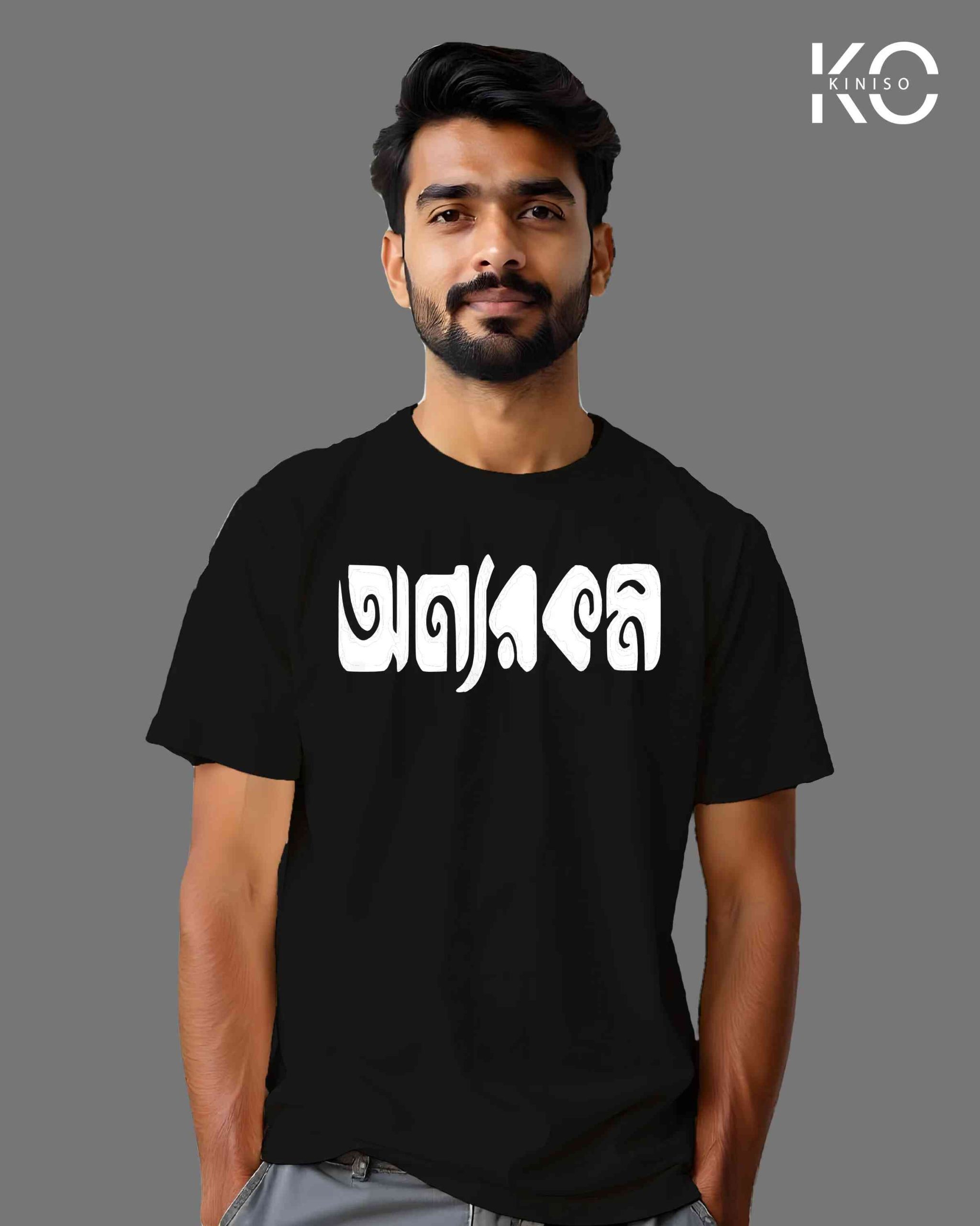 Onnorokom Bangla Quote Graphic T-Shirts | Designed for Bangladeshi T-Shirt Lovers
