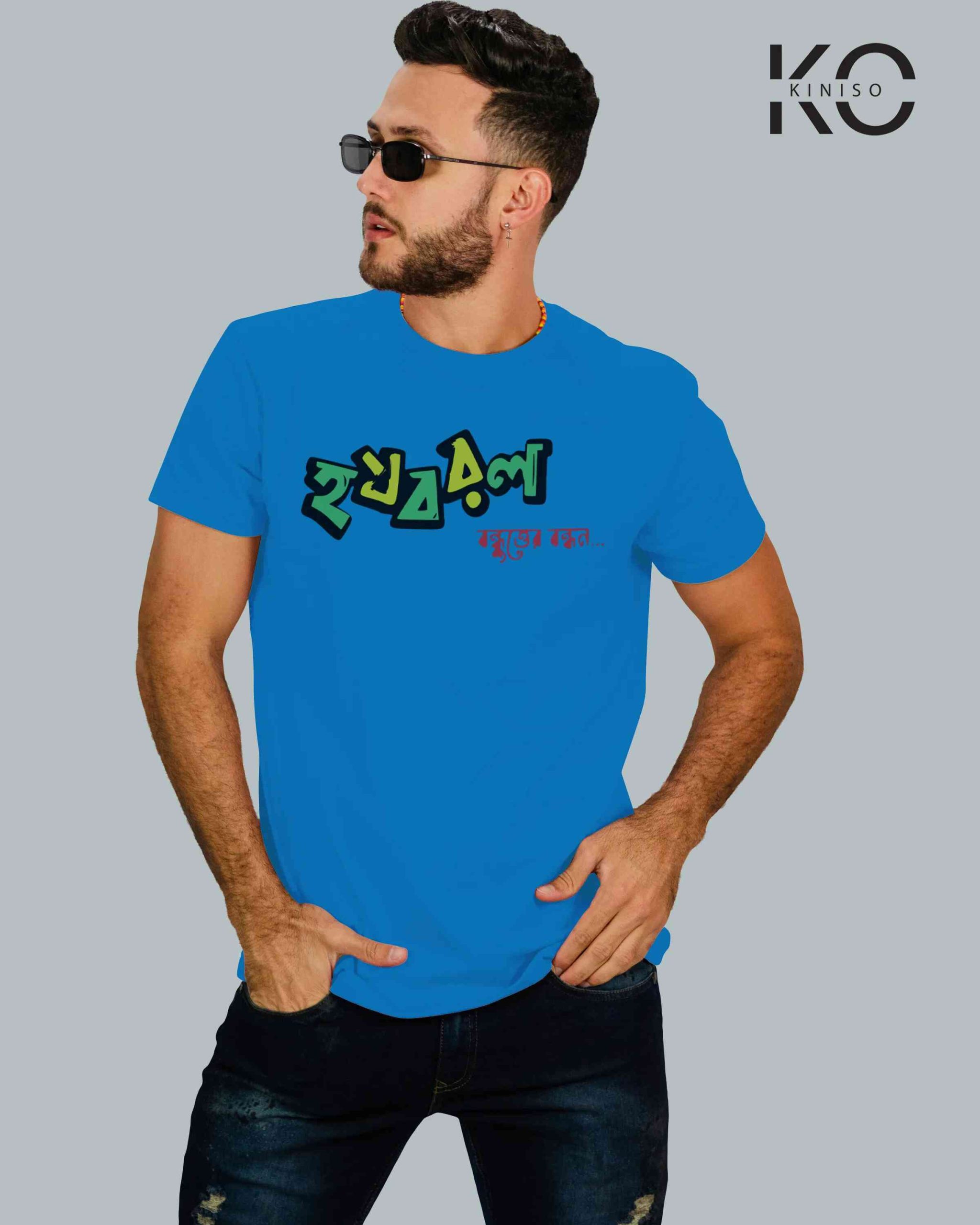 Hojoborolo Bangla Quote Graphic T-Shirts | Designed for Bangladeshi T-Shirt Lovers
