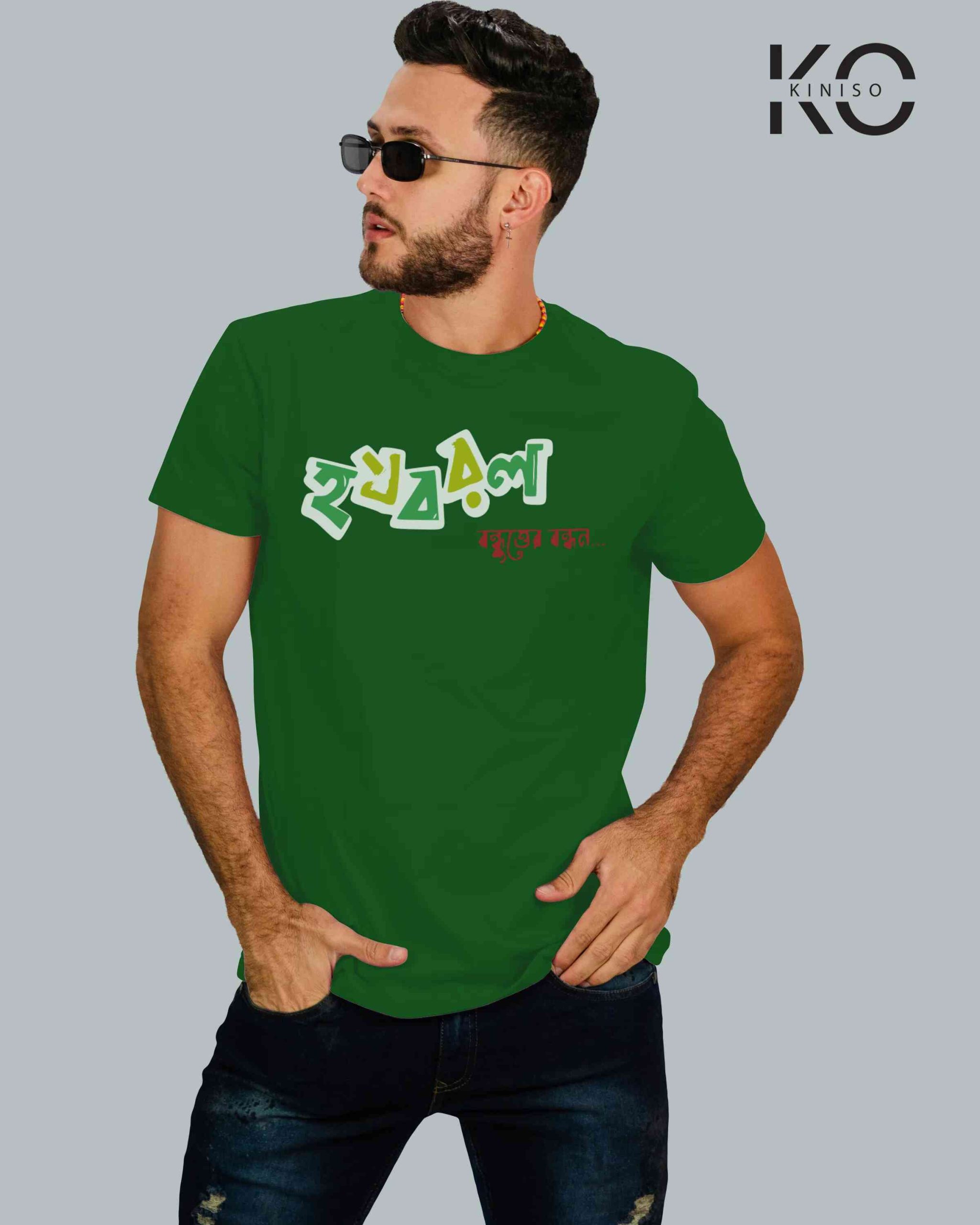 Hojoborolo Bangla Quote Graphic T-Shirts | Designed for Bangladeshi T-Shirt Lovers