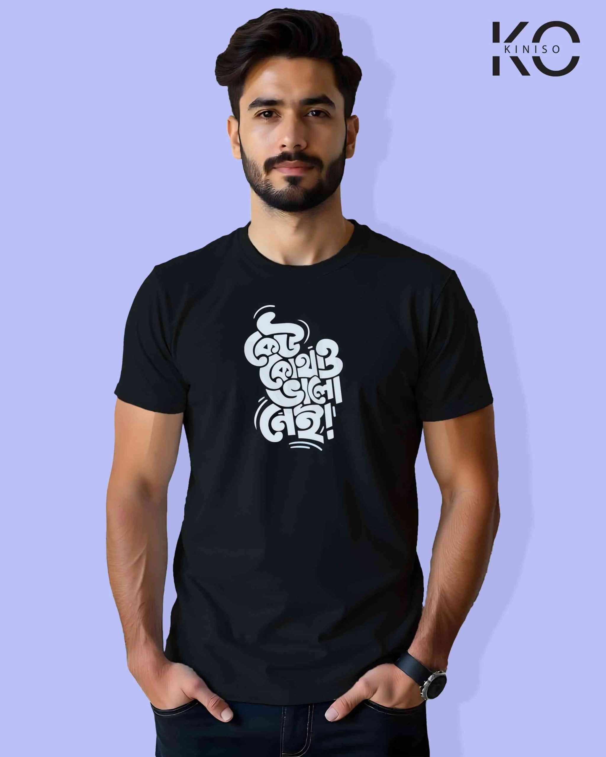 Amar Je Ki Hobe Bangla Quote Inspired Graphic Printed T-Shirts| Designed for Bangladeshi T-Shirt Lovers