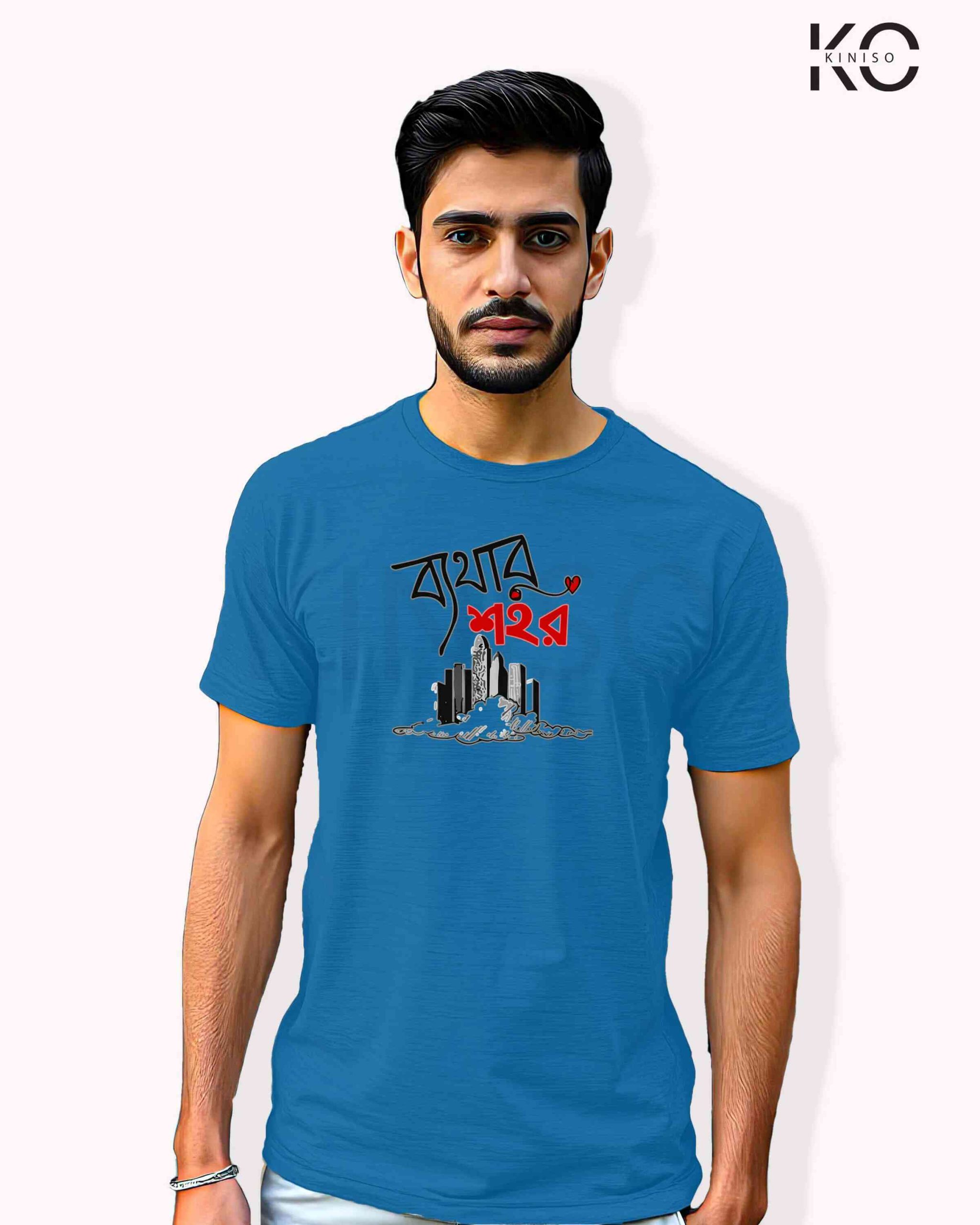 Bathar Shohor Bangla Quote Inspired Graphic Printed T-Shirts| Designed for Bangladeshi T-Shirt Lovers