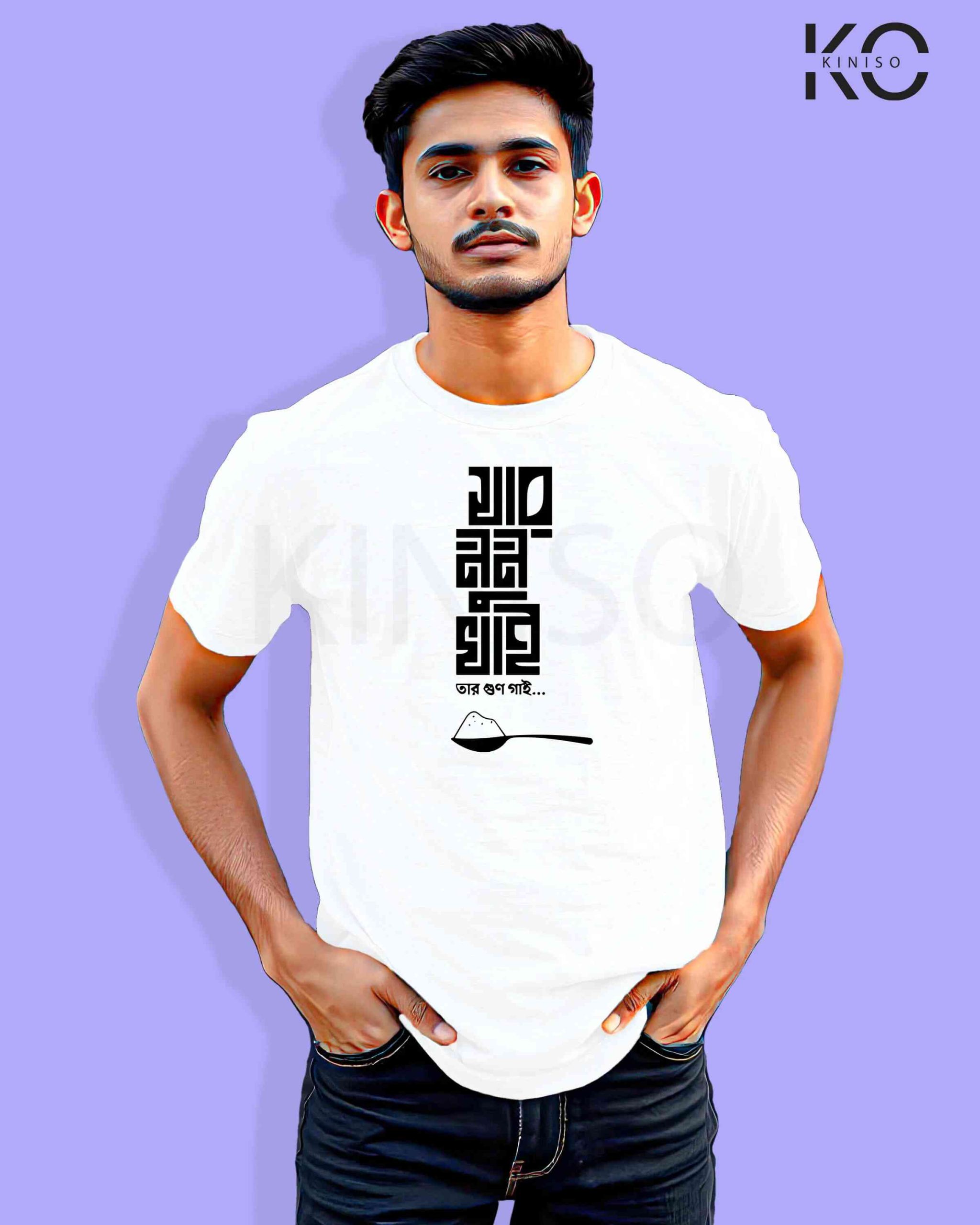 Jar Nun Khai Tar Gun Gai Bangla Quote Inspired Graphic Printed T-Shirts| Designed for Bangladeshi T-Shirt Lovers