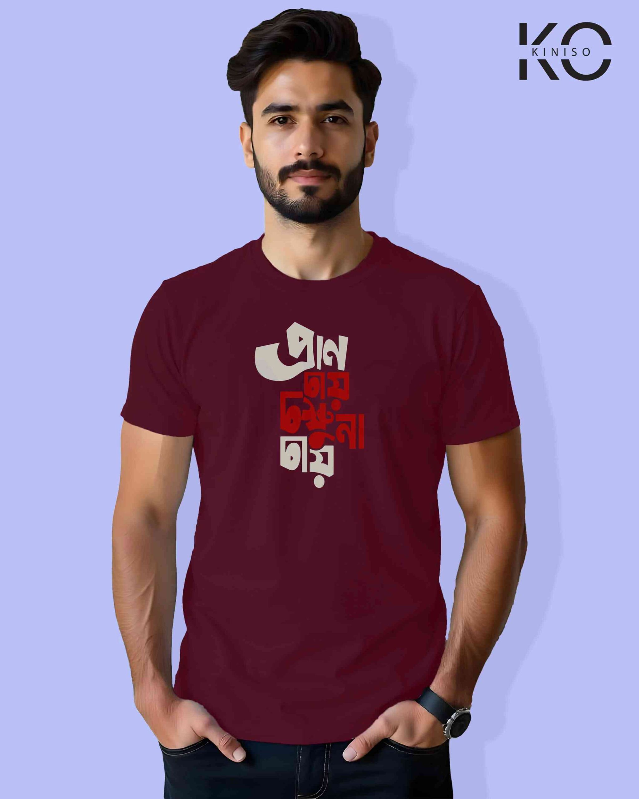 Pran Chai Chokkhu Na Bangla Quote Inspired Graphic Printed T-Shirts | Designed for Bangladeshi T-Shirt Lovers