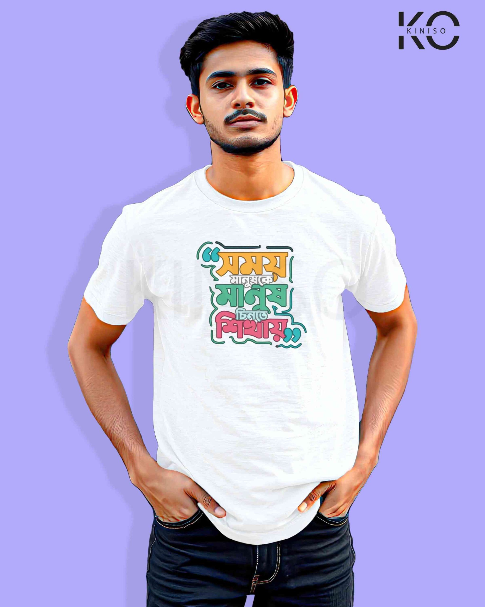 Somoy Manush Ke Manus Chinte Shekhay Bangla Quote Inspired Graphic Printed T-Shirts | Designed for Bangladeshi T-Shirt Lovers