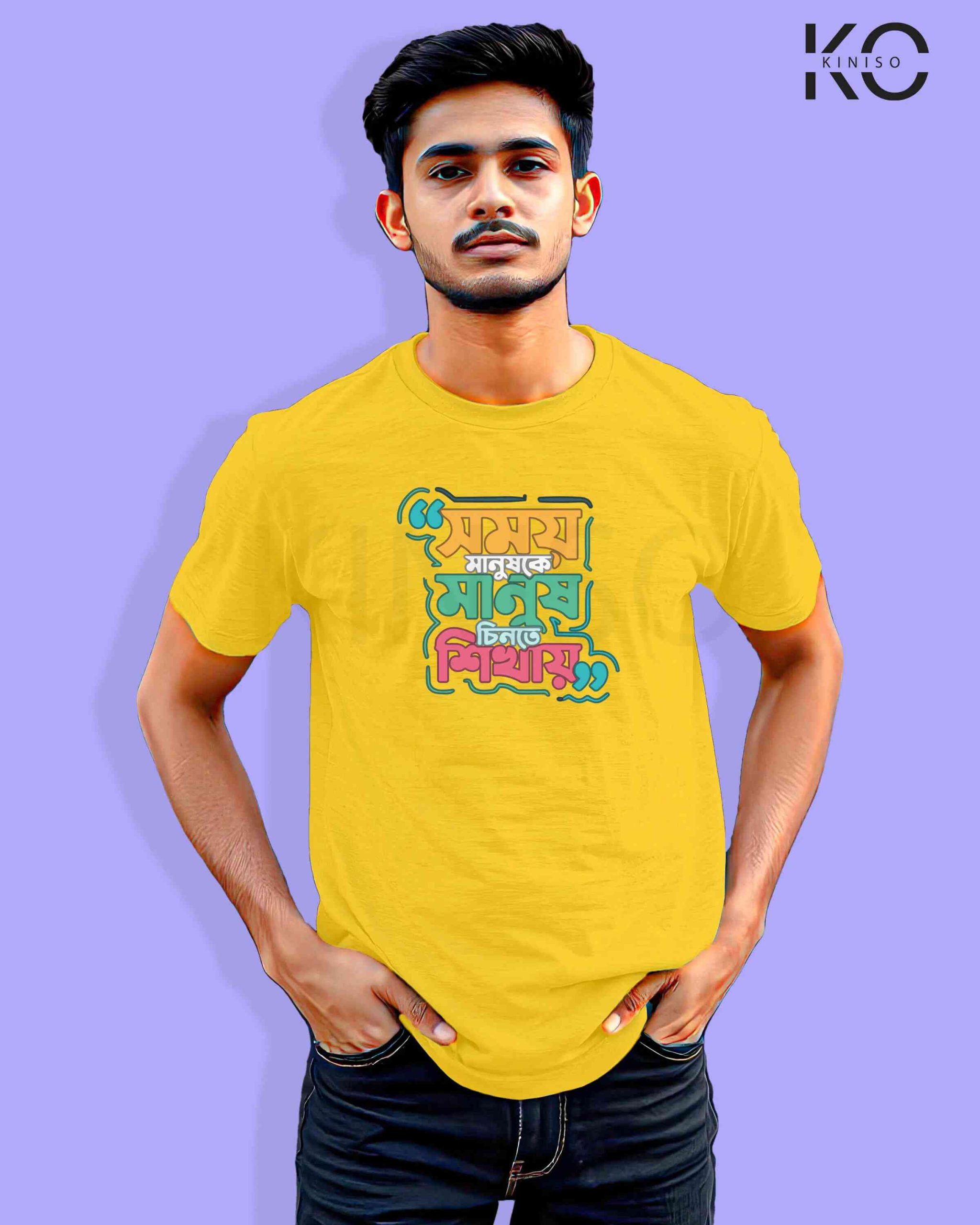 Somoy Manush Ke Manus Chinte Shekhay Bangla Quote Inspired Graphic Printed T-Shirts | Designed for Bangladeshi T-Shirt Lovers