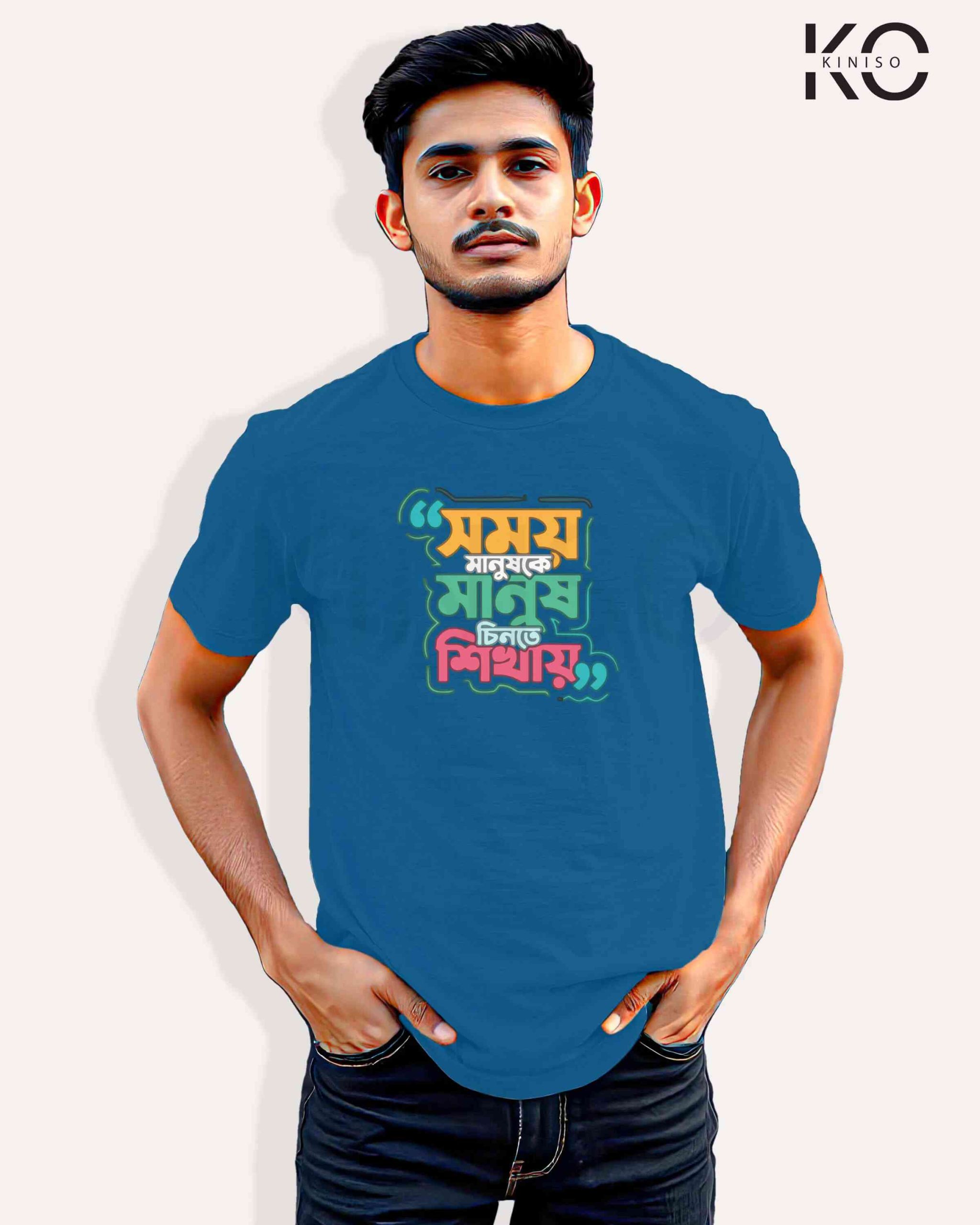 Somoy Manush Ke Manus Chinte Shekhay Bangla Quote Inspired Graphic Printed T-Shirts | Designed for Bangladeshi T-Shirt Lovers