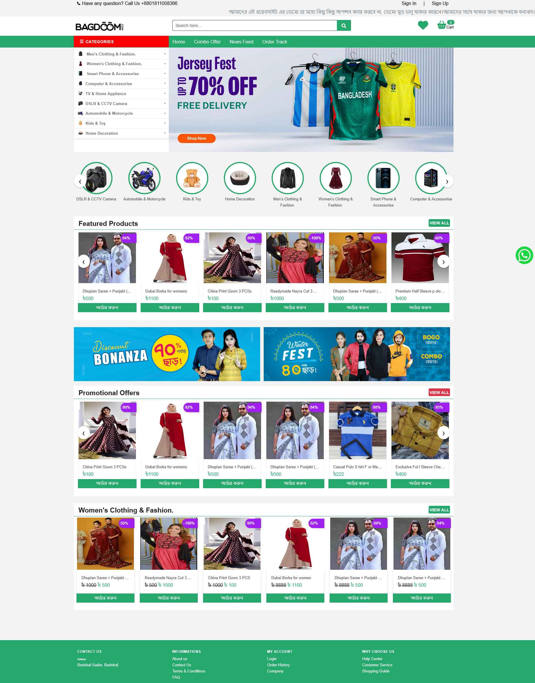 Laravel E-Commerce Website (Bagdoom)
