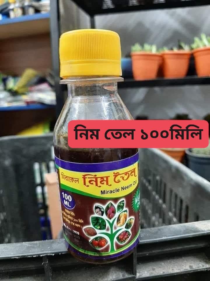 Neem oill নিম তেল 100মিলি
