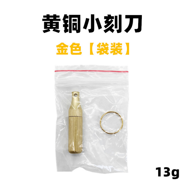 Mini Capsule Pocket Keychain Anti Cutter Portable Tools Keychain Box cutter kits Stationary Scissors