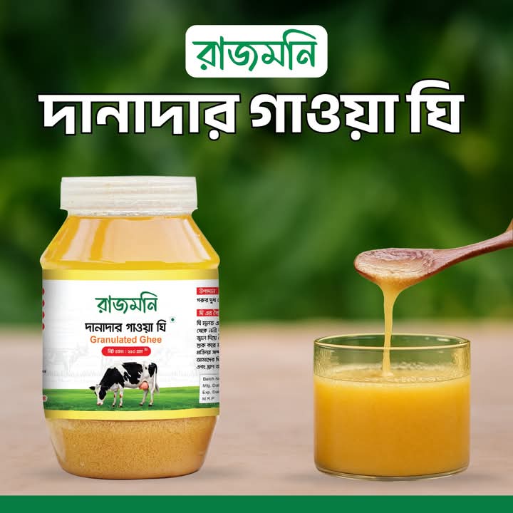 Granular Gawa Ghee – 500gm