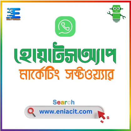 WhatsApp Marketing Software