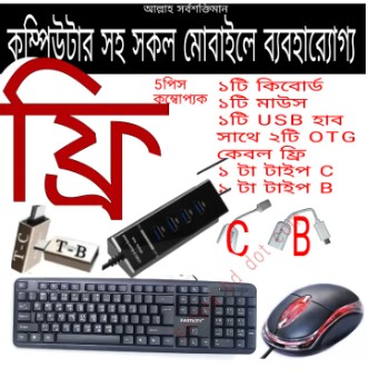 Mouse Keyboard Usb 4+1 Port Hub And 2 Piece Otg Cable Type C Type B – Expand Your Connectivity With Usb Hub And Otg Cable