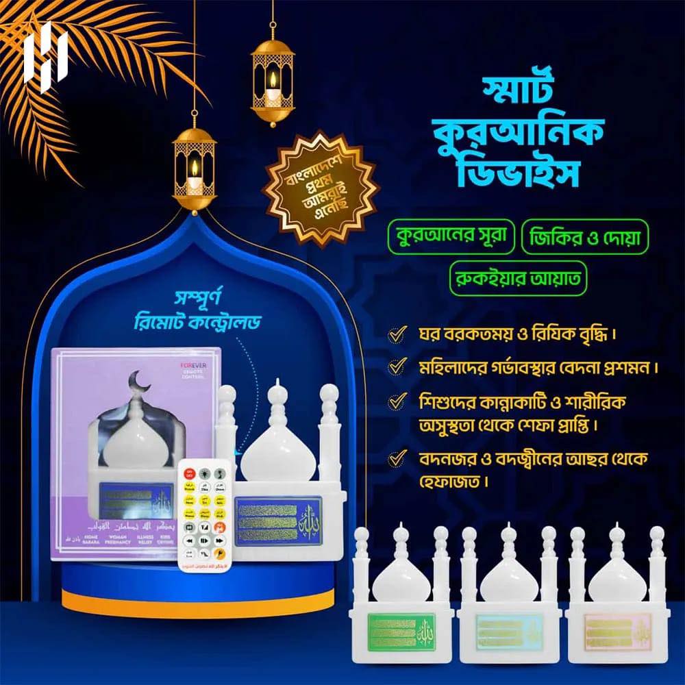 Smart Quranic Electronic Al Quran Player with Remote Control