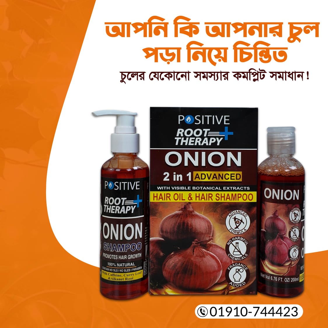 Hair oil and shampoo combo pack