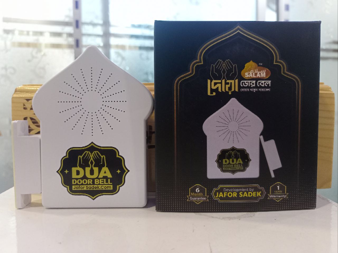 Rechargeable Dua Door Bell # Code: 4067