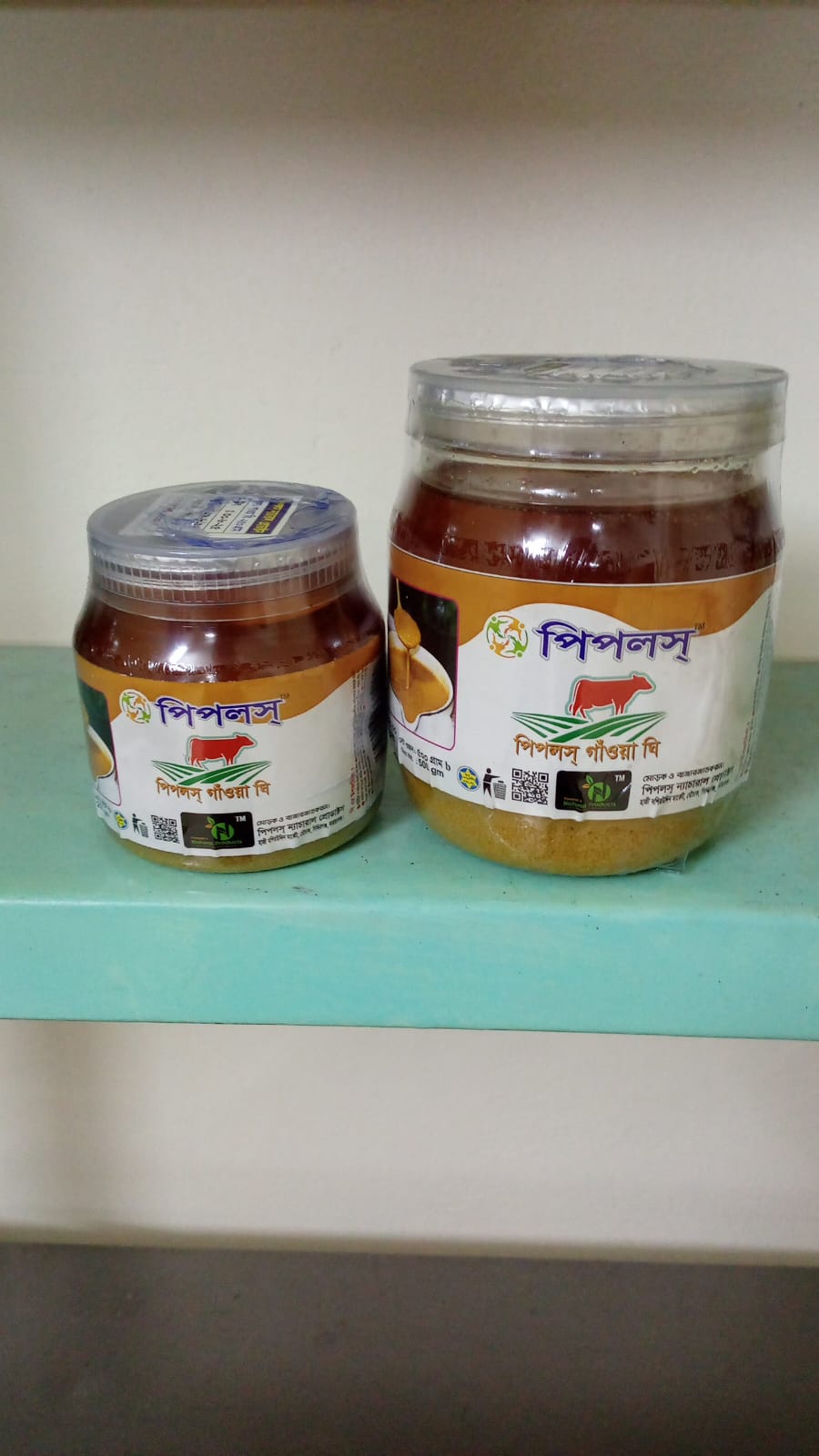 পিপলস খাটি গাওয়া ঘী ২৫০ গ্রাম