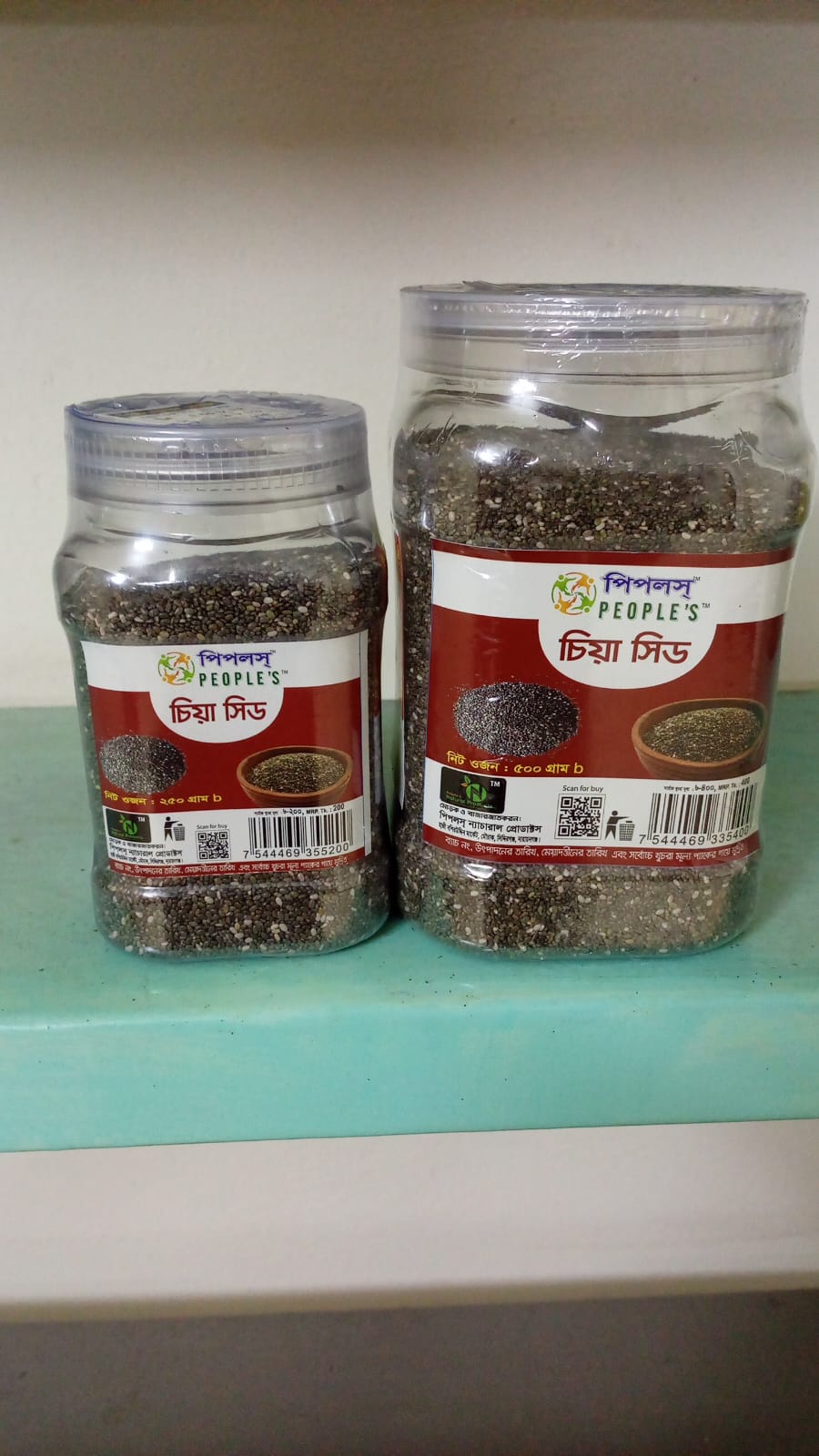 চিয়া সীড ২৫০ গ্রাম