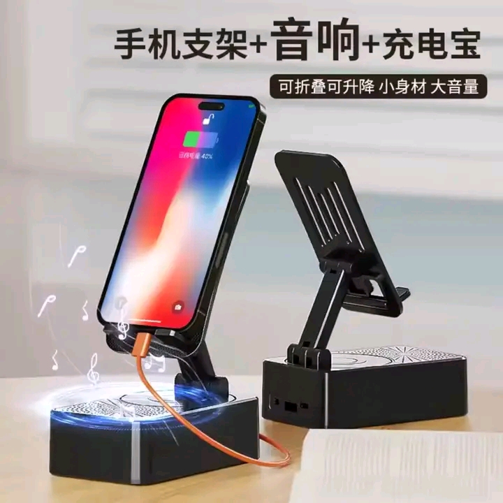 3-in-1 Audio Power Bank Stand Speaker ?