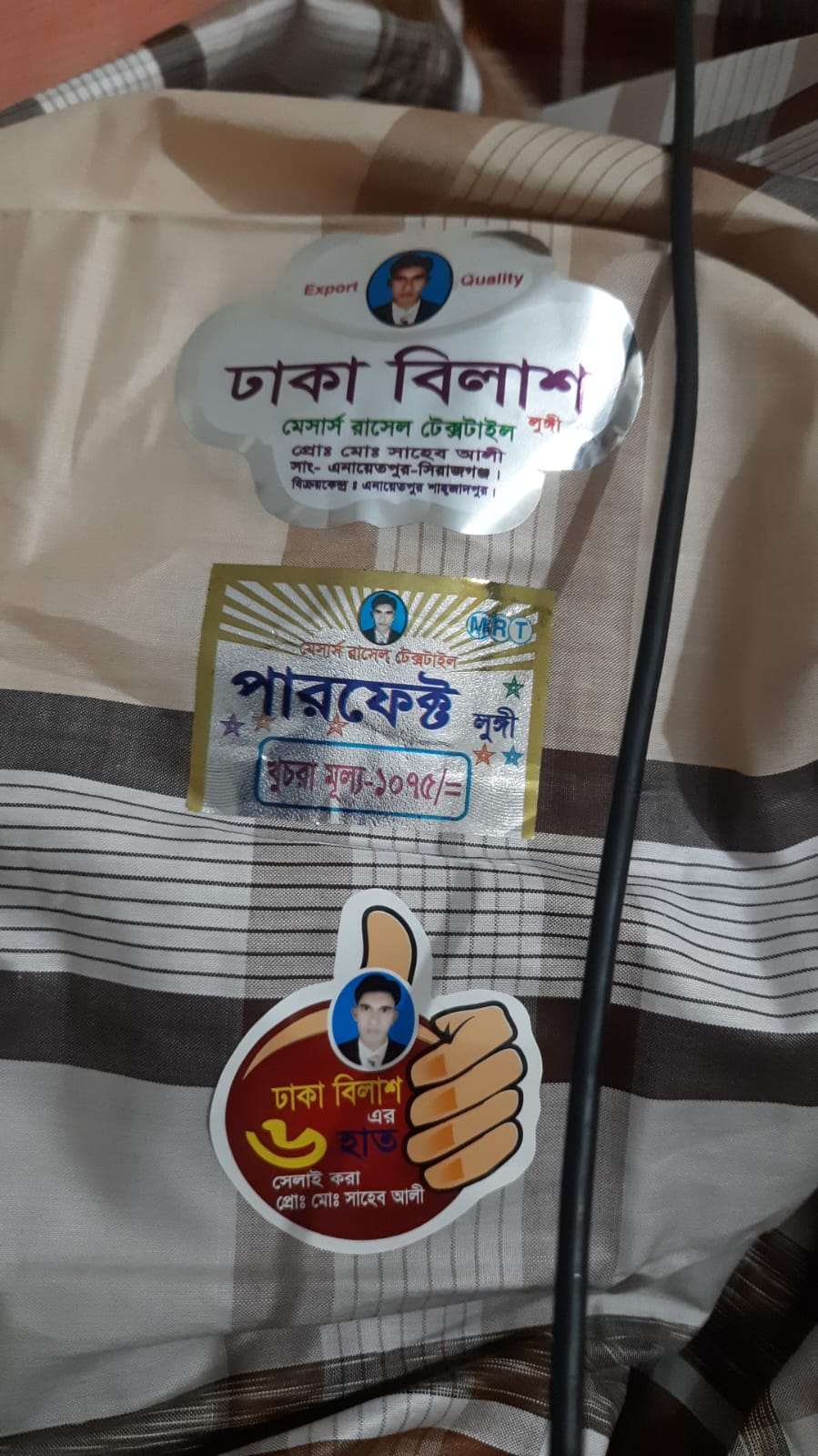 ✨ সিরাজগঞ্জের ঐতিহ্যবাহী ১০০% সুতি লুঙ্গী – ৪৫ বছরের অভিজ্ঞতায় তৈরি ✨