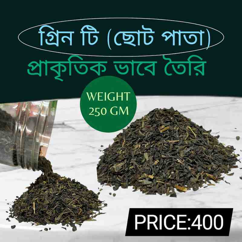 গ্রিন টি (ছোট পাতা) পাত্র কলা চা বাগান শ্রীমঙ্গল