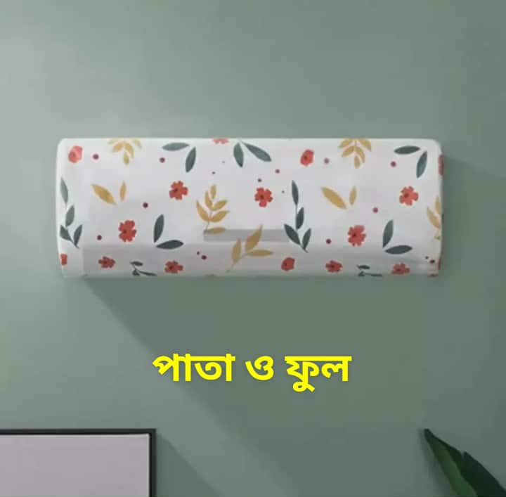 Ac Cover 1.5 ton