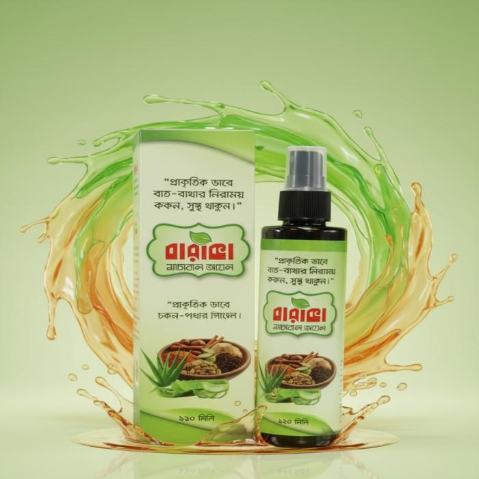 বারাকা ন্যাচারাল অয়েল (Baraka Natural oil) – 120 মিলি