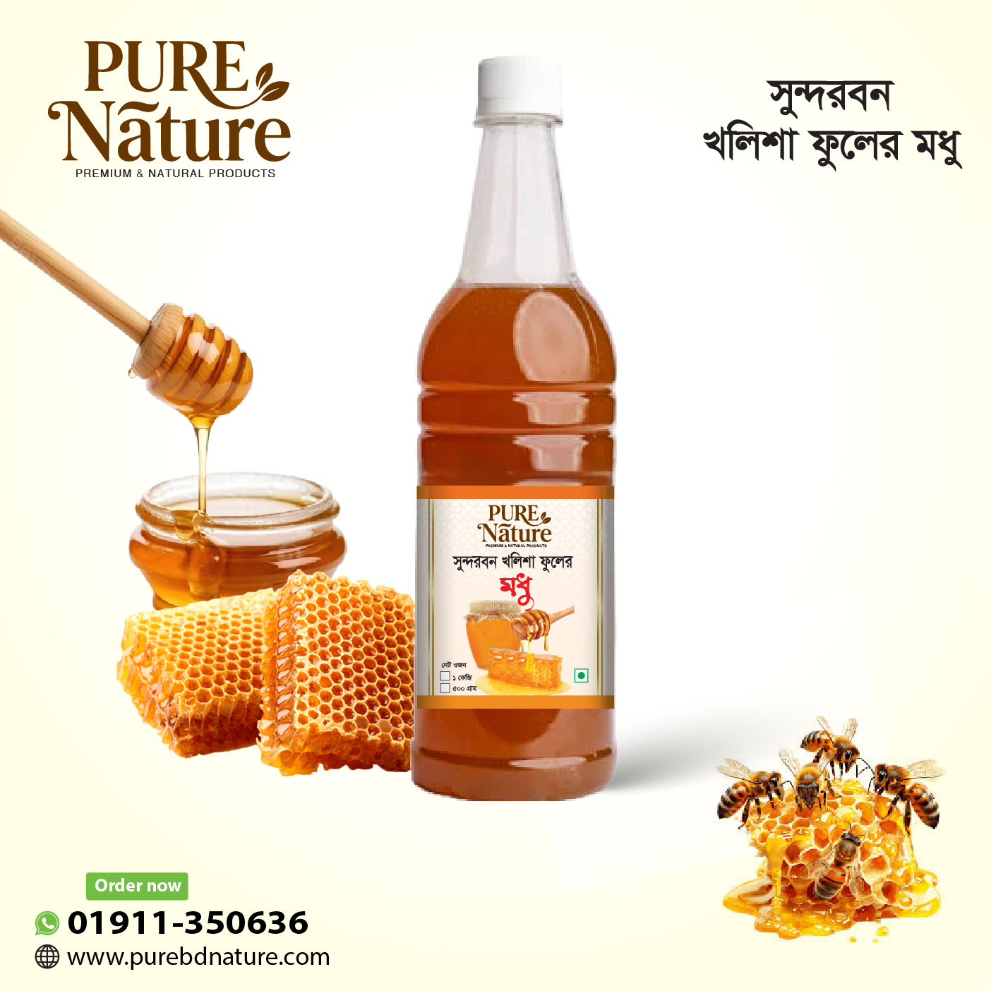 সুন্দরবনের খলিশা ফুলের মধু
