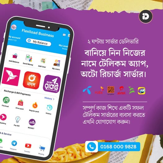 !Auto Recharge System SIM Telecom App Flexiload Server