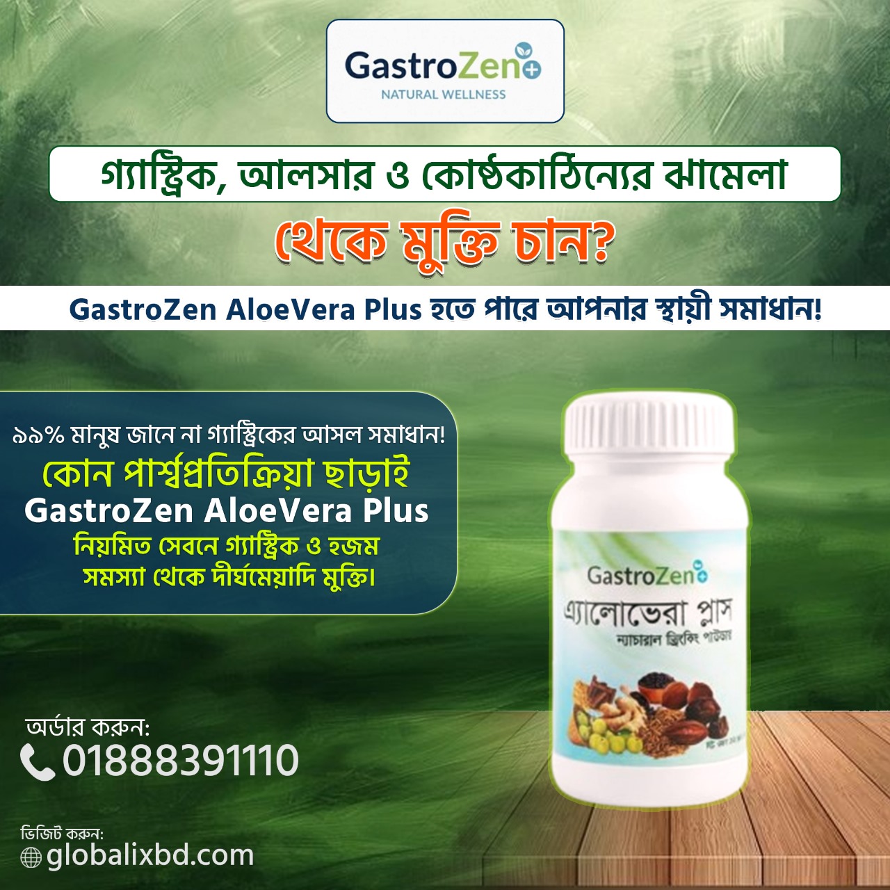 GastroZen Alovera plus