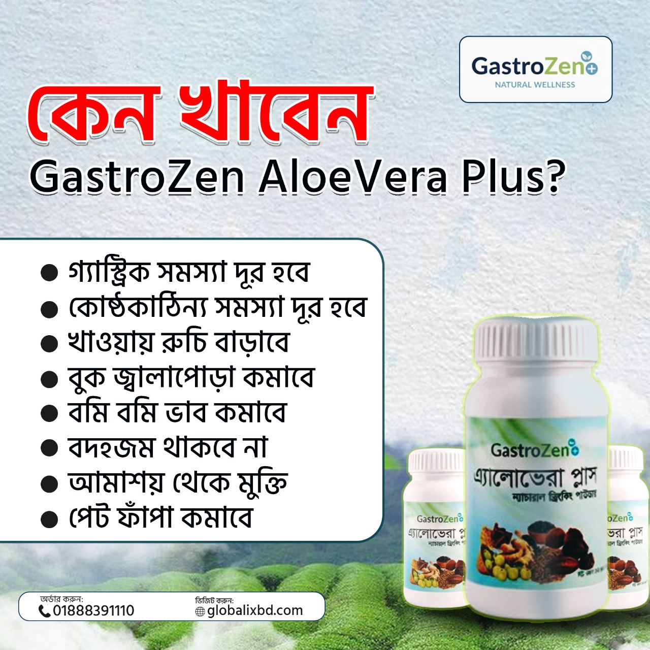 GastroZen Alovera plus