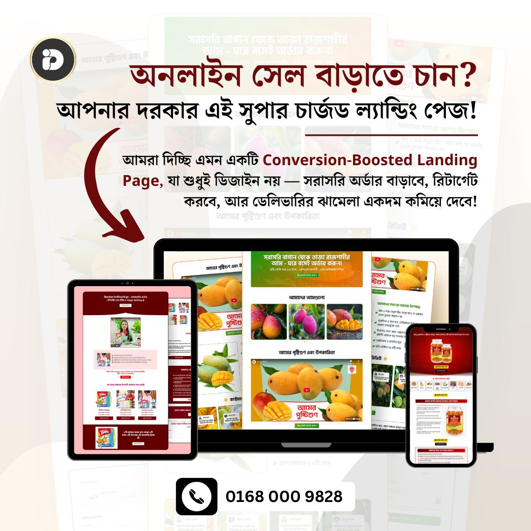 !Premium Landing Page design in Bangladesh