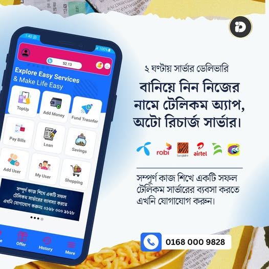 !Telecom App – Auto System API Recharge App Server or Telecom SIM