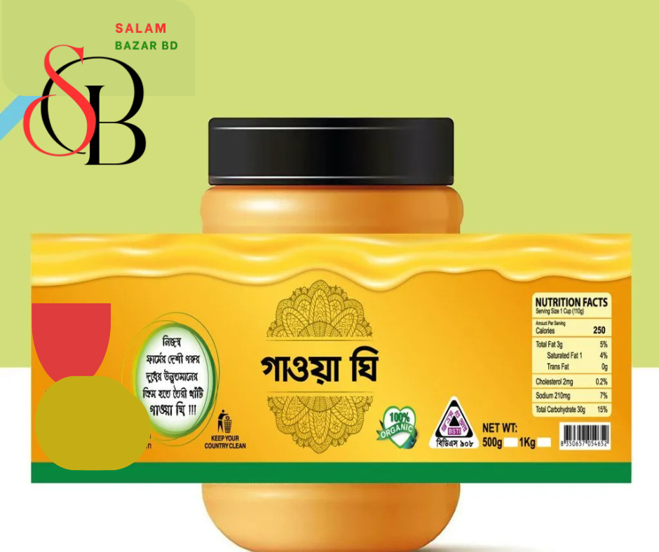 গাওয়া ঘি (৫০০ গ্রাম )